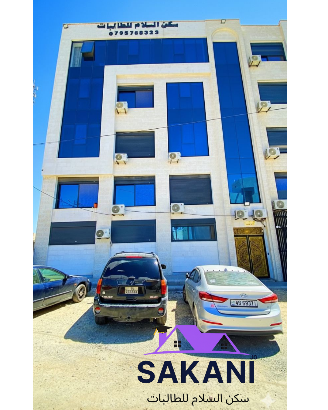 سكن السلام(للطالبات)